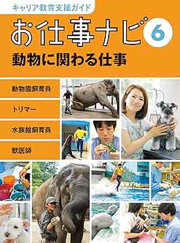 飼育員 91vGr++qMfL._UF350,350_QL50_.jpg